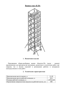 Открыть паспорт