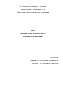 Большой подвиг маленьких людей – дети блокадного Ленинграда