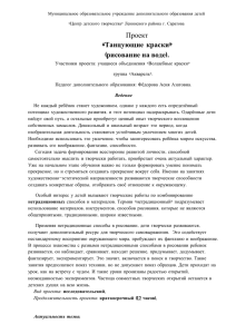 Муниципальное образовательное учреждение дополнительного образования детей