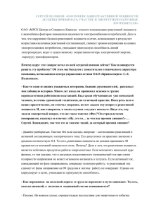 СЕРГЕЙ ПОЛЯКОВ: «В КОМПЕНСАЦИИ РЕАКТИВНОЙ