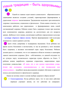 Одной из главных задач нашего дошкольного образовательного