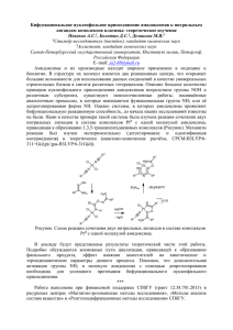 Новиков А.С.