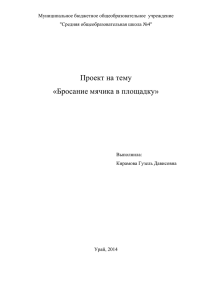 Муниципальное бюджетное общеобразовательное  учреждение &#34;Средняя общеобразовательная школа №4&#34;