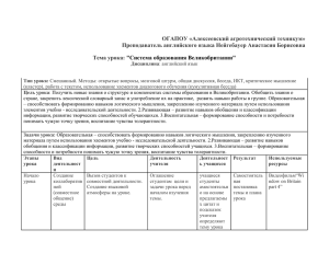 Система образования Великобритании