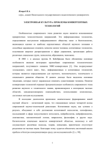 к.ф.н., доцент Вологодского государственного педагогического университета  Ястреб Н.А.