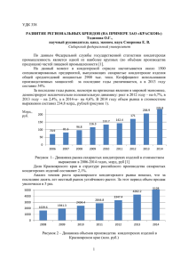 Развитие регионального брендаx