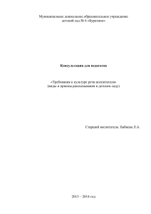 (виды и приемы рассказывания в детском саду).