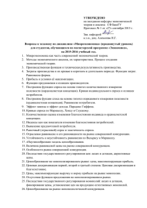 Микроэкономика (продвинутый уровень) для