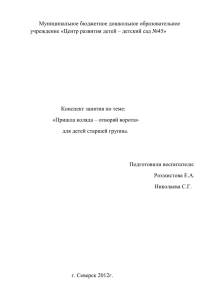 Пришла коляда конспект занятия