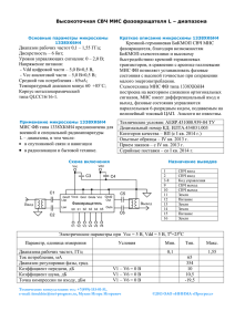 1338hk6n4_fv_l-_diapazonax