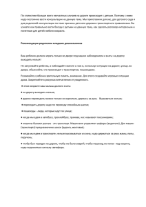 Консультации для родителей - МБ ДОУ Детский сад № 2 г. Асбест