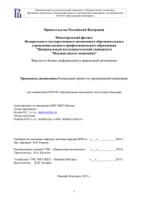 Командный проект по программной инженерии ПИ 12