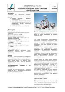 ЛАБОРАТОРНАЯ РАБОТА ИЗУЧЕНИЕ ПОВЕДЕНИЯ РАМКИ С