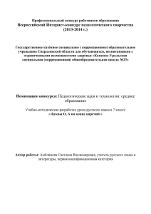 О Ана конце наречий - Всероссийский фестиваль