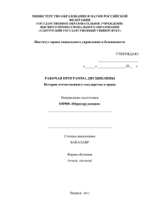 4 часа - Удмуртский государственный университет