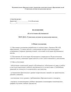 Муниципальное образовательное учреждение дополнительного образования детей «Усвятская детская музыкальная школа»