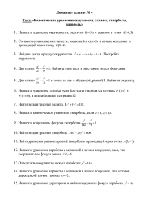 Домашнее задание№4