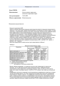 Использование глауконита в кормлении коров.