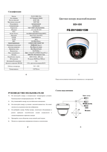 Инструкция к видеокамере FE