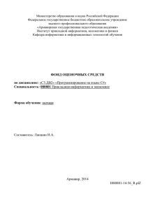 10. Фонд оценочных средств для проведения текущего контроля