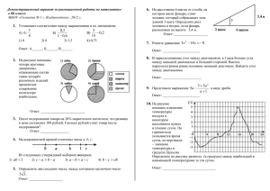 математика (тренировочный вариант)