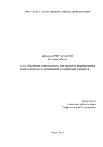 Метод проектов – это комплексный обучающий метод, который