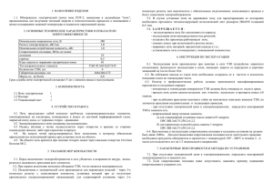 Печи электрические ПЭТ-2, ПЭТ-3