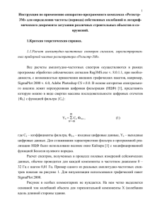 Инструкция по применению аппаратно