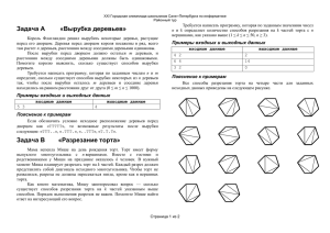 Олимпиада по программированию 2006