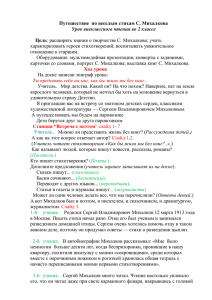 План-конспект занятия по внеклассному чтению