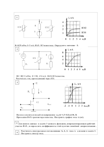 i, мА 4 3 НЭ2