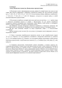 ГУ-ВШЭ, 2010-2011 уч.г. Поток без экономической подготовки