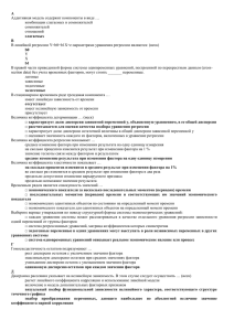 Аддитивная модель содержит компоненты в виде