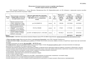 ПОВТОРНО! Приобретение Крышки