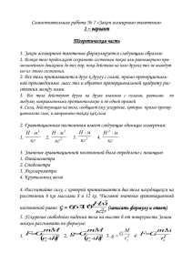 Самостоятельная работа № 7 «Закон всемирного тяготения» 1