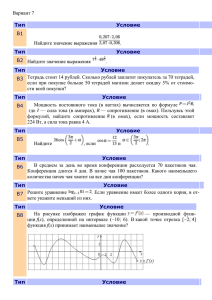 Тип Условие