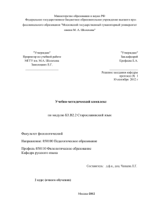 Министерство образования и науки РФ