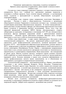 Уважаемые  преподаватели, сотрудники, студенты и аспиранты!