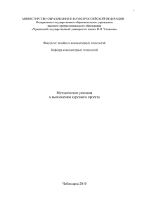 Оформление - Чувашский государственный университет имени