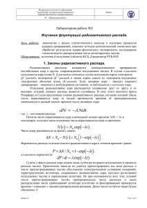 Образец оформления отчета по лабораторной работе