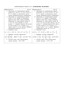 Контрольная работа №9, 6 класс