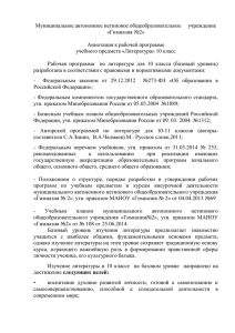 Муниципальное автономное нетиповое общеобразовательное     учреждение «Гимназия №2»