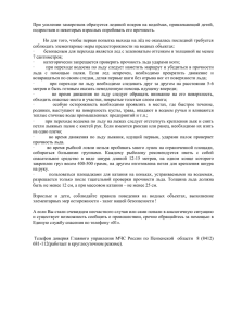 При усилении заморозков образуется ледяной покров на