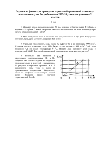 Задание по физике