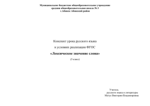 Муниципальное бюджетное общеобразовательное учреждение средняя общеобразовательная школа № 3 г.Абинск Абинский район