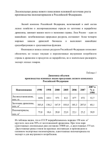 - Лесопильная рама Морозовка