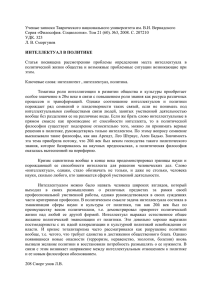 Ученые записки Таврического национального университета им. В.И. Вернадского