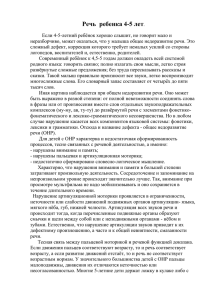 Если 4-5-летний ребёнок хорошо слышит, но говорит мало и