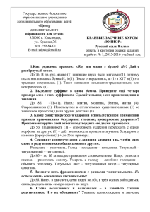 1.Как родилось правило: «Жи, ши пиши с буквой И»? Дайте