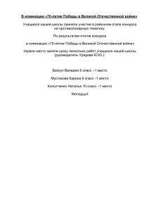 70-летие Победы в Великой Отечественной войне